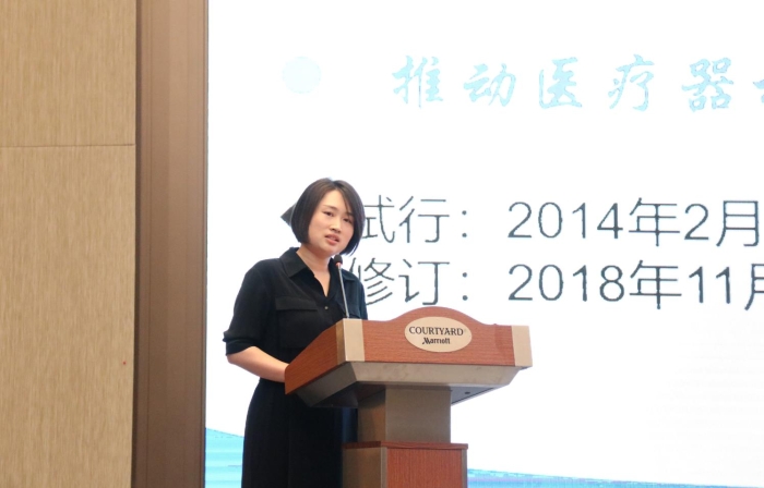 9.國家藥監(jiān)局醫(yī)療器械技術(shù)審評(píng)中心綜合業(yè)務(wù)部李雪嬌解讀2018版《創(chuàng)新醫(yī)療器械特別審查程序》。