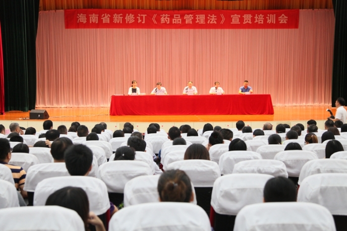海南省藥品管理法宣貫
