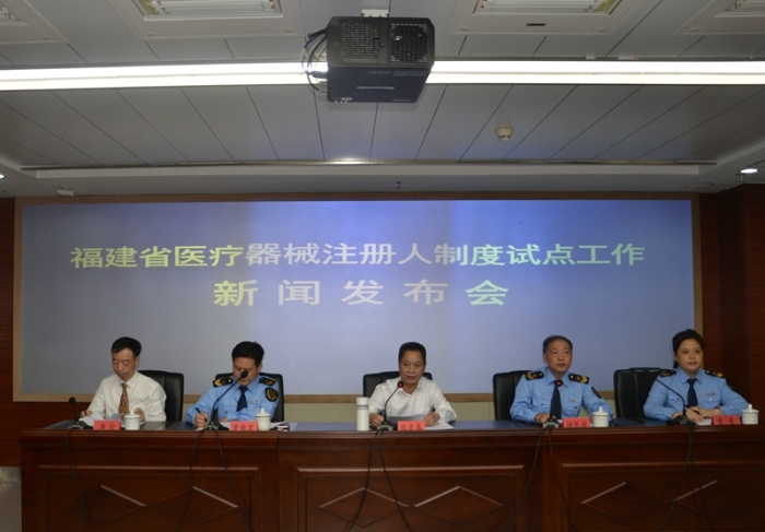 福建省藥品監(jiān)督管理局開展醫(yī)療器械注冊人制度試點工作