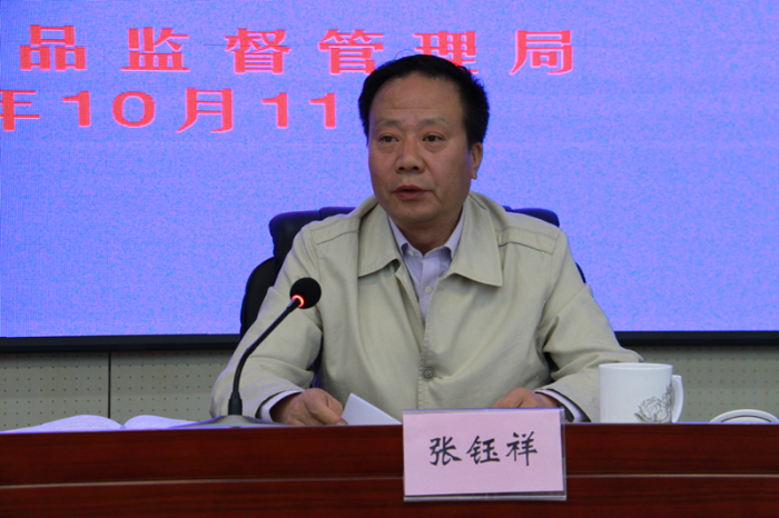新疆藥監(jiān)局黨組書記、局長張鈺祥講話