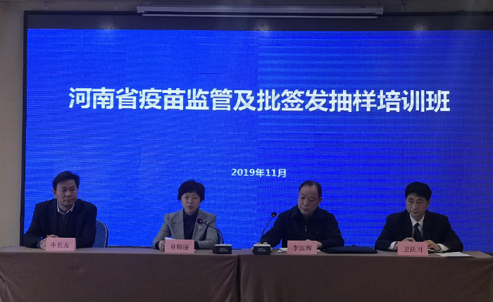 河南省舉辦疫苗監(jiān)管及批簽發(fā)抽樣培訓(xùn)班1.png