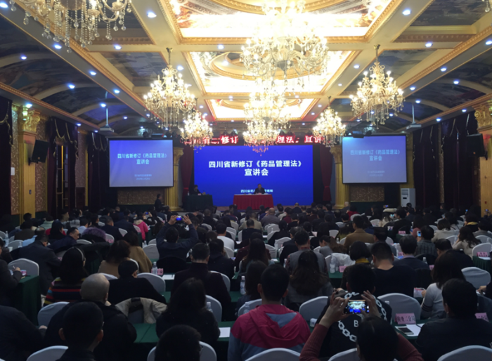 四川舉辦新修訂《藥品管理法》宣講大會