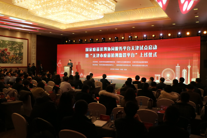 國家疫苗追溯體系建設(shè)有序推進  天津等地將先行先試