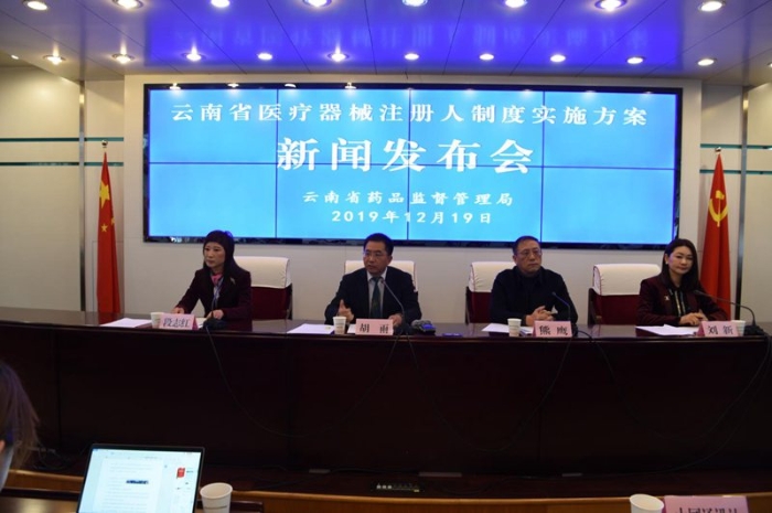 云南試點(diǎn)醫(yī)療器械注冊人制度