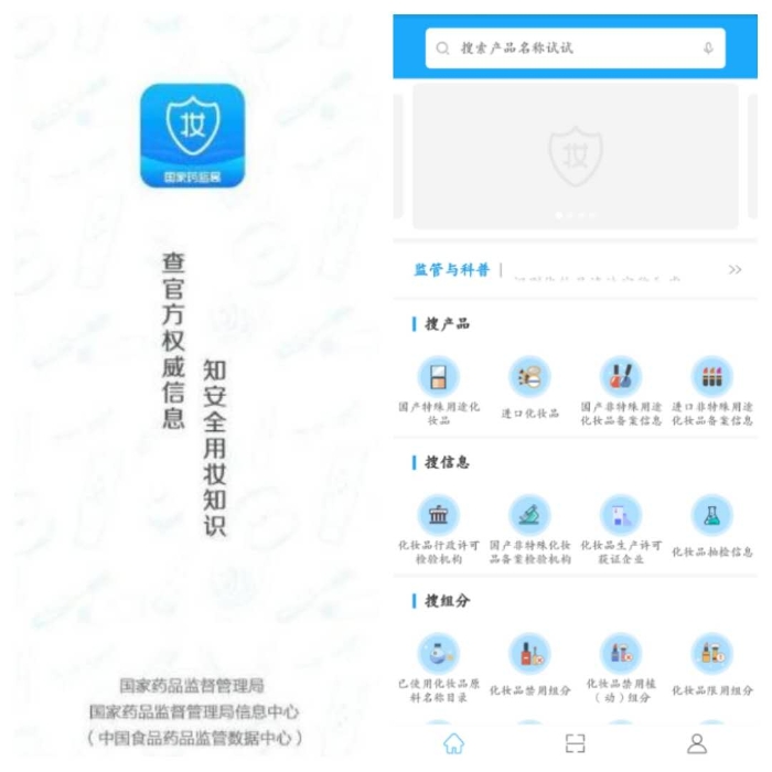 化妝品監(jiān)管圖4