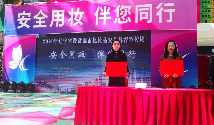 化妝品企業(yè)簽訂自律承諾書。（陳陽 攝）