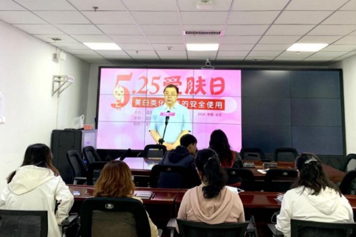 圖為化妝品知識(shí)線上公益直播。