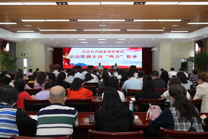 傳達(dá)學(xué)習(xí)2020年全國(guó)“兩會(huì)”精神