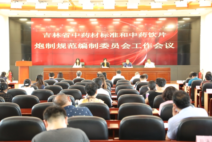 圖為會議現(xiàn)場。