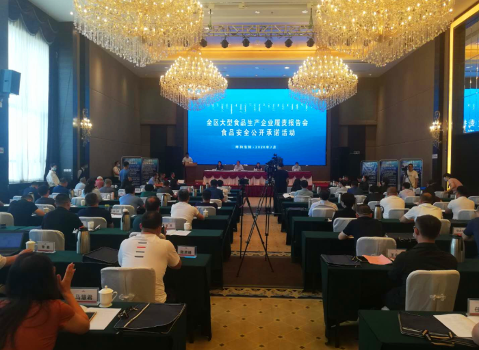 圖為會(huì)議現(xiàn)場(chǎng)。