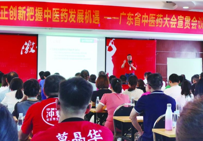 圖為中智藥業(yè)董事長賴智填向集團干部職工宣貫廣東省中醫(yī)藥大會精神。?中智藥業(yè)供圖