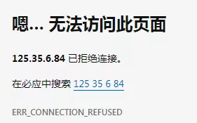 舊頁(yè)面無(wú)法訪(fǎng)問(wèn)