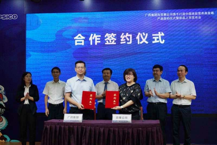 圖為，廣州白云山醫(yī)藥集團(tuán)有限公司總經(jīng)理黎洪（前左）與百事公司大中華區(qū)食品業(yè)務(wù)高級(jí)副總裁兼總經(jīng)理謝長(zhǎng)安（前右）的簽約儀式現(xiàn)場(chǎng)