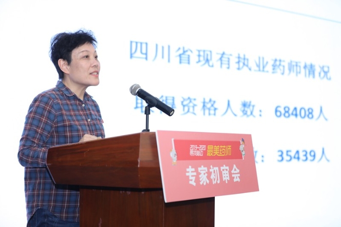 四川省藥監(jiān)局一級(jí)調(diào)研員李慧英 (7)