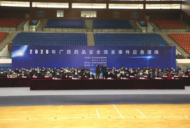 廣西舉辦藥品安全突發(fā)事件應(yīng)急演練