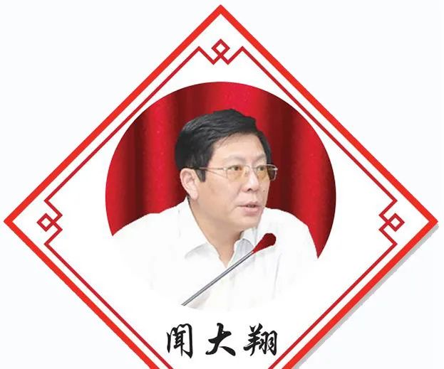 上海市藥監(jiān)局黨組書(shū)記、局長(zhǎng) 聞大翔