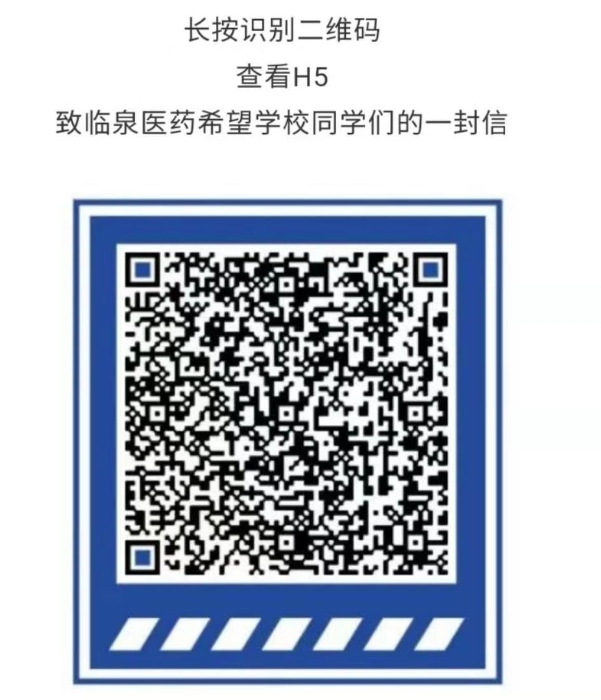 國家藥監(jiān)局回信 H5