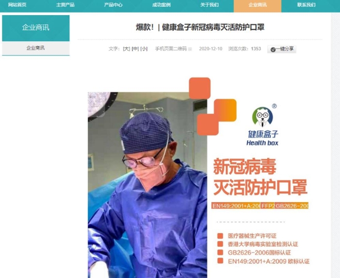 圖為企業(yè)官網(wǎng)截圖。