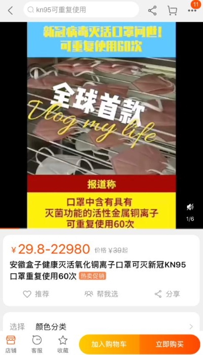 圖為淘寶截圖。