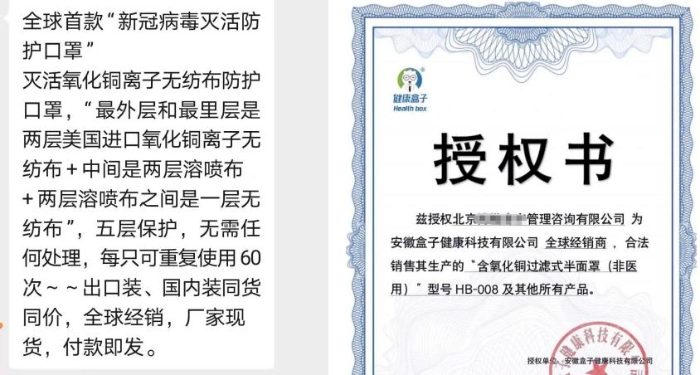 圖為微信群截圖及授權(quán)書。