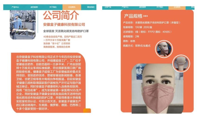 圖為企業(yè)官網(wǎng)截圖。