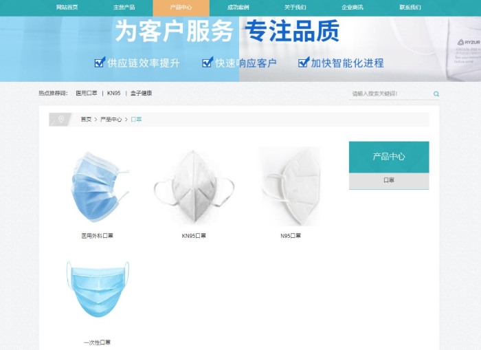 圖為企業(yè)官網(wǎng)截圖。