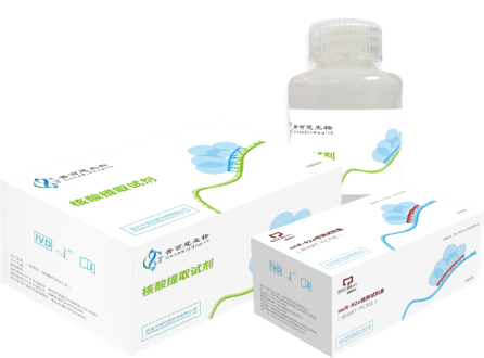 miR-92a檢測(cè)試劑盒產(chǎn)品外觀