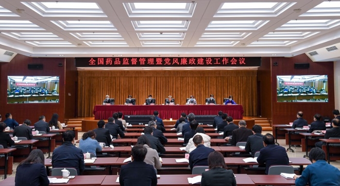   全國藥品監(jiān)督管理暨黨風廉政建設(shè)工作會議在京召開