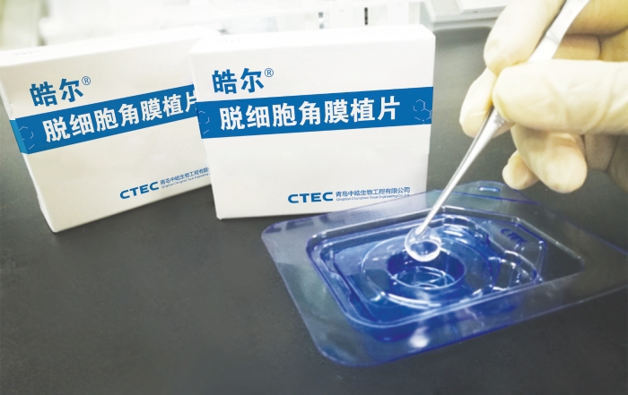 皓爾脫細(xì)胞角膜植片