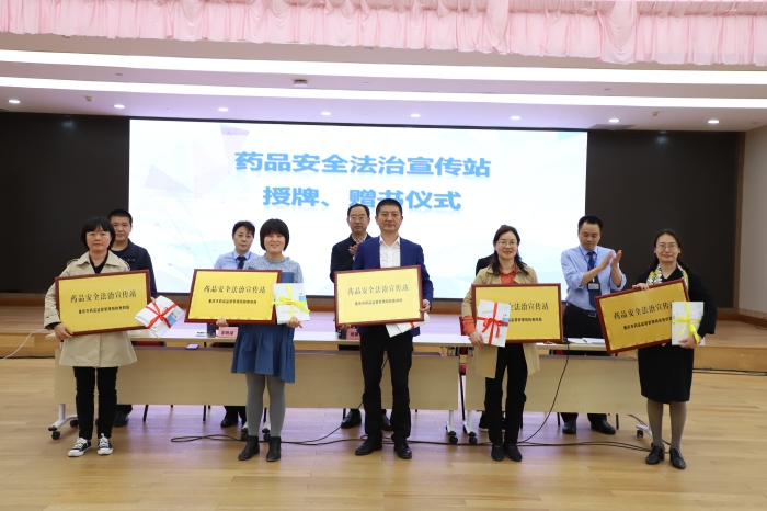 圖為檢查四局首批藥品安全法治宣傳站舉行授牌儀式現(xiàn)場。
