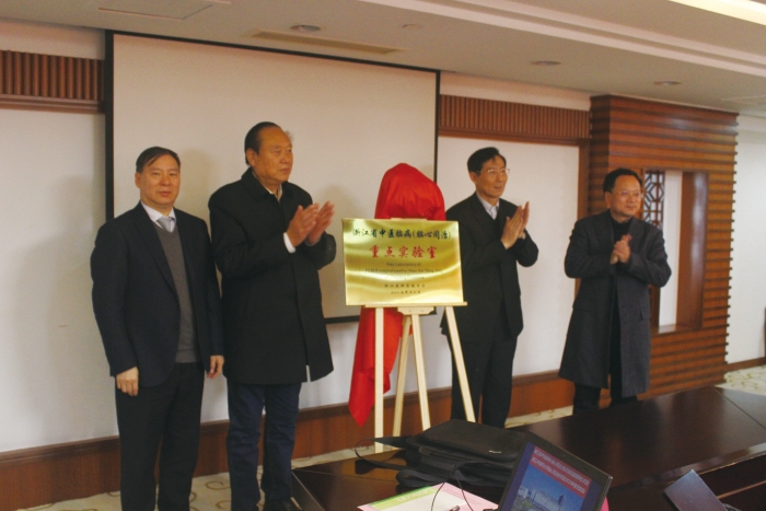 圖3浙江省中醫(yī)腦?。X心同治）重點(diǎn)實(shí)驗(yàn)室揭牌