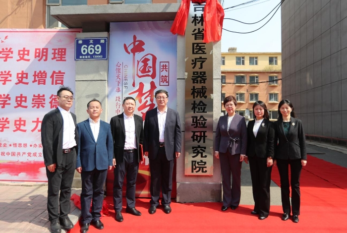 圖為揭牌儀式現(xiàn)場。