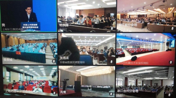 各地分會(huì)場(chǎng)視頻畫面