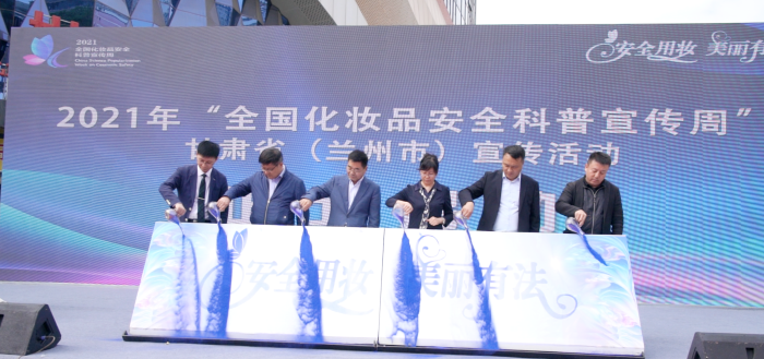 圖為啟動(dòng)儀式現(xiàn)場(chǎng)與會(huì)領(lǐng)導(dǎo)與嘉賓共同啟動(dòng)宣傳周活動(dòng)。