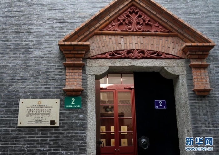 中國(guó)共產(chǎn)黨發(fā)起組成立地舊址（1月18日攝）。新華社記者 劉穎 攝