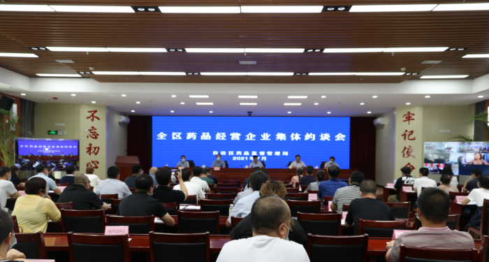 圖為約談會(huì)現(xiàn)場(chǎng)。