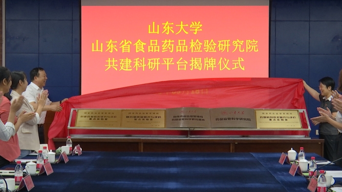 圖為揭牌儀式。(齊桂榕 攝)