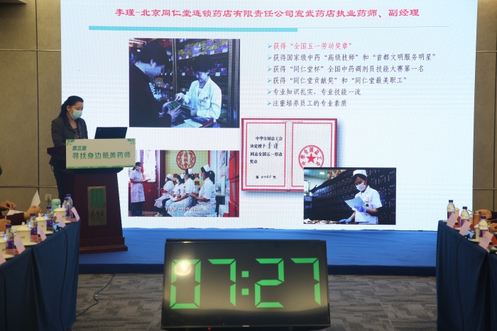 圖為第三屆“尋找身邊最美藥師”活動初審會議上，參會代表講述執(zhí)業(yè)藥師事跡。（劉新楊攝）