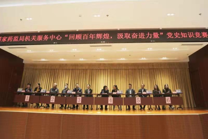圖為比賽現(xiàn)場(chǎng)。（國(guó)家藥監(jiān)局機(jī)關(guān)服務(wù)中心供圖）