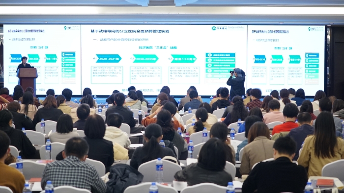 圖為2021中國醫(yī)院會計大會現(xiàn)場。