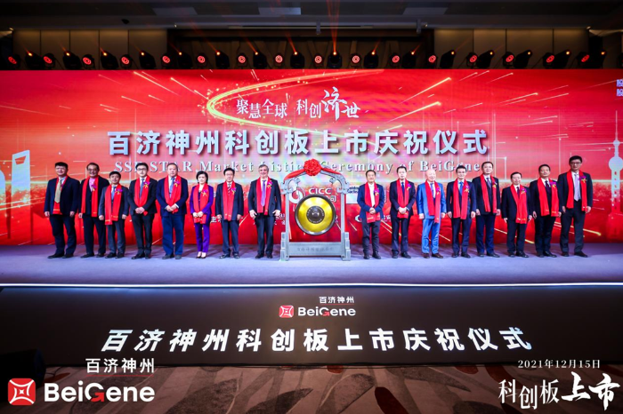 圖為百濟神州科創(chuàng)板上市儀式現(xiàn)場。