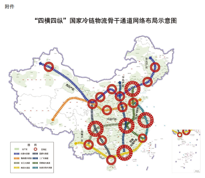 附件：“四橫四縱”國(guó)家冷鏈物流骨干通道網(wǎng)絡(luò)布局示意圖