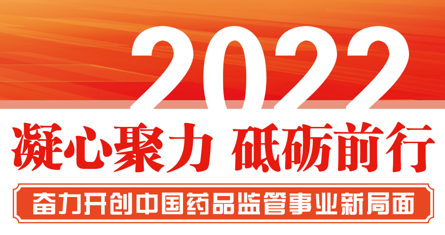 凝心聚力 砥礪前行