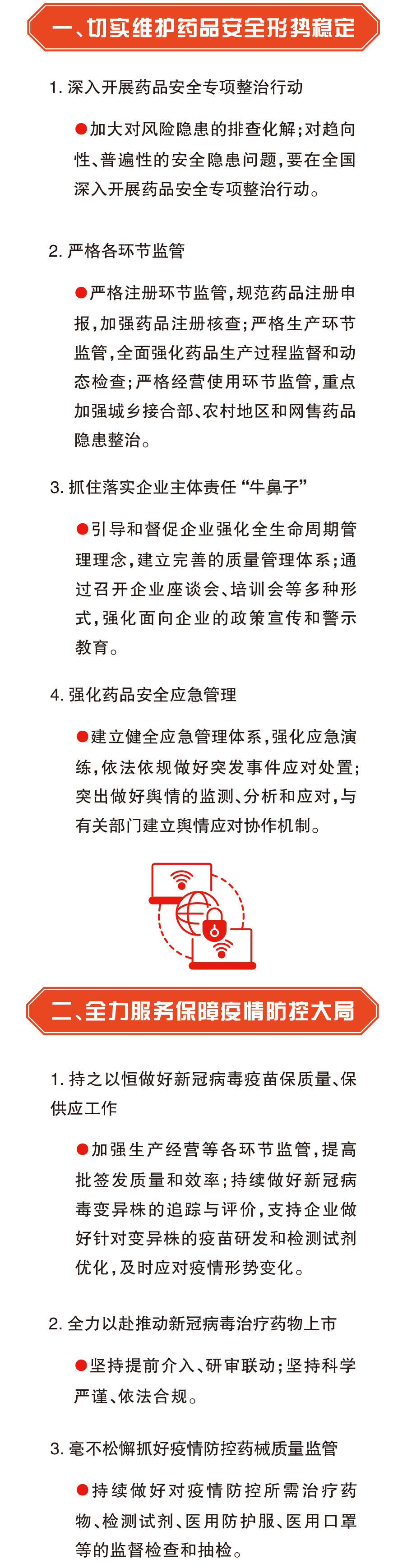 凝心聚力 砥礪前行