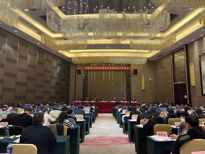 圖為會議現(xiàn)場。