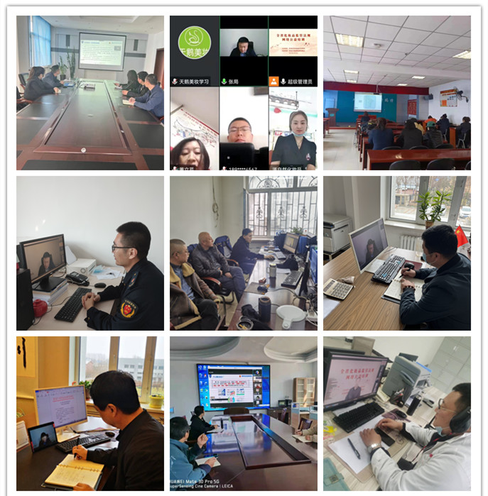 黑龍江省藥監(jiān)局成功舉辦全省化妝品監(jiān)管法規(guī)網(wǎng)絡(luò)公益培訓(xùn)班