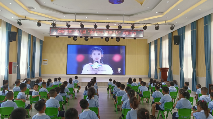 圖為舞鋼市市場監(jiān)管局在舞鋼市第三幼兒園組織開展“豫你話妝 健康成長”觀影活動。