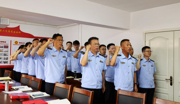 圖為第二分局黨支部全體黨員重溫入黨誓詞。