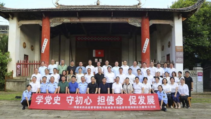 圖為培訓(xùn)班赴連城縣新泉鎮(zhèn)，與當(dāng)?shù)厥袌霰O(jiān)管人員聯(lián)合開展主題黨日活動。