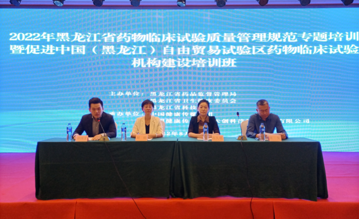 圖為藥物臨床試驗質量管理規(guī)范專題培訓班現場。